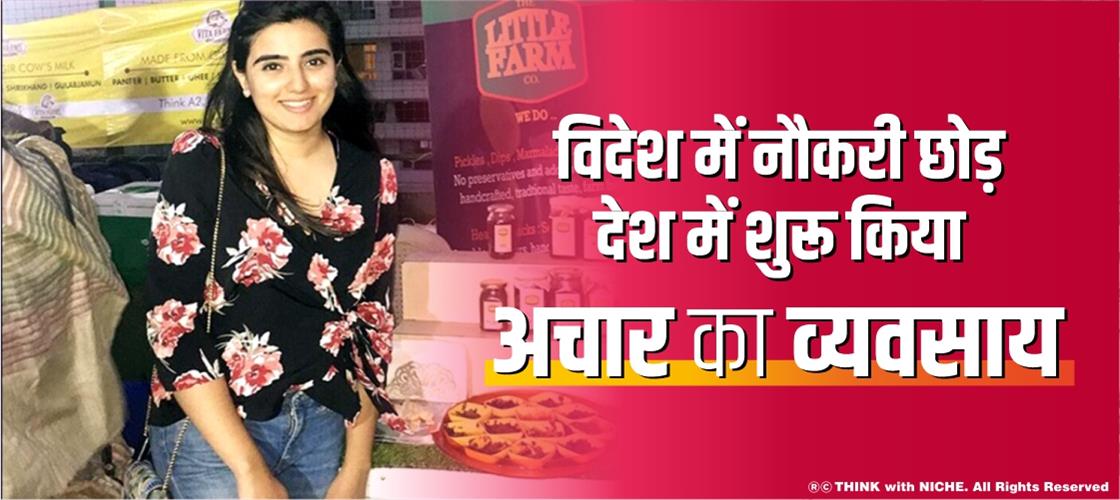 started-pickle-business-in-the-country-by-leaving-a-job-abroad