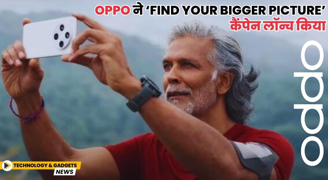 OPPO ने ‘Find Your Bigger Picture’ कैंपेन लॉन्च किया