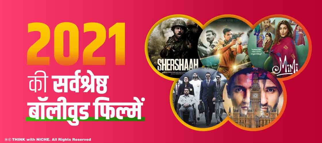 best-bollywood-movies-of-2021