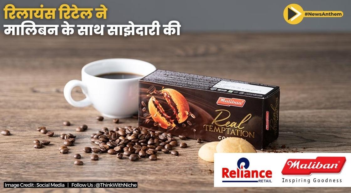 रिलायंस रिटेल ने मालिबन के साथ साझेदारी की