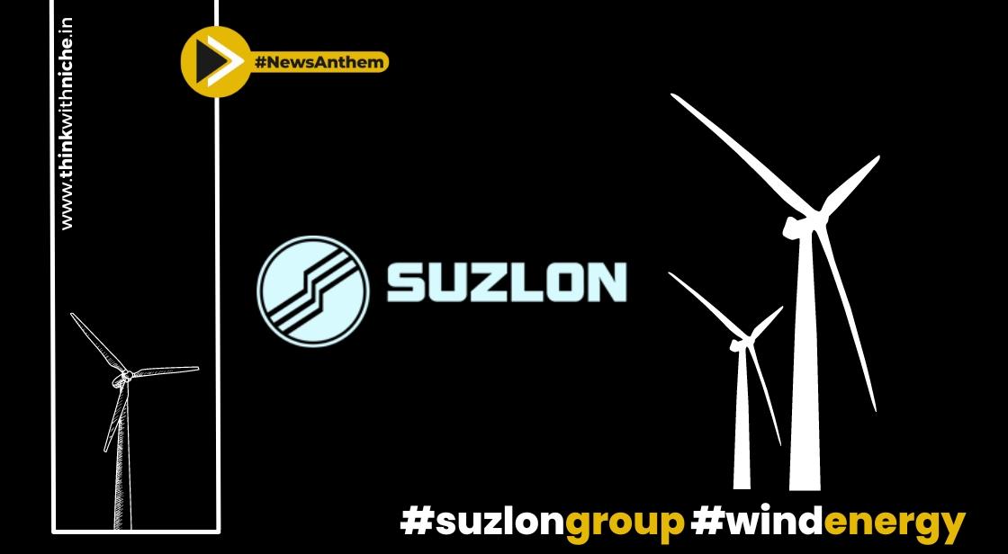 सुजलॉन को 201.6 मेगावाट पवन ऊर्जा परियोजना का ऑर्डर मिला