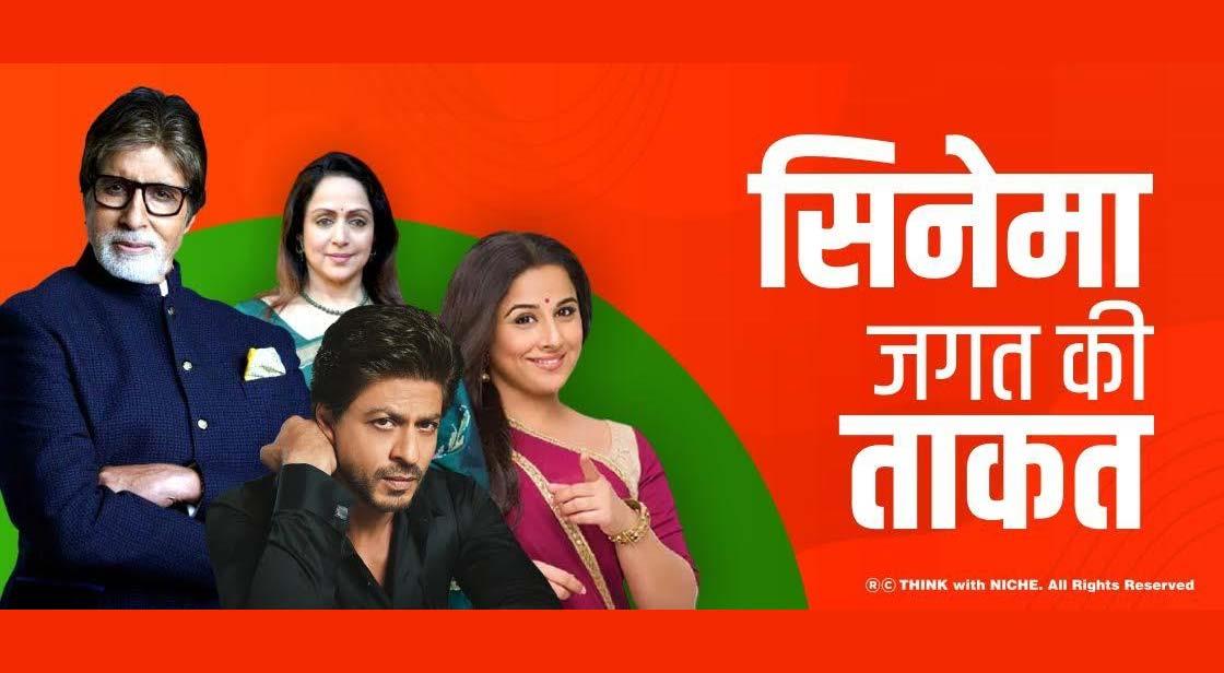 सिनेमा जगत की ताकत