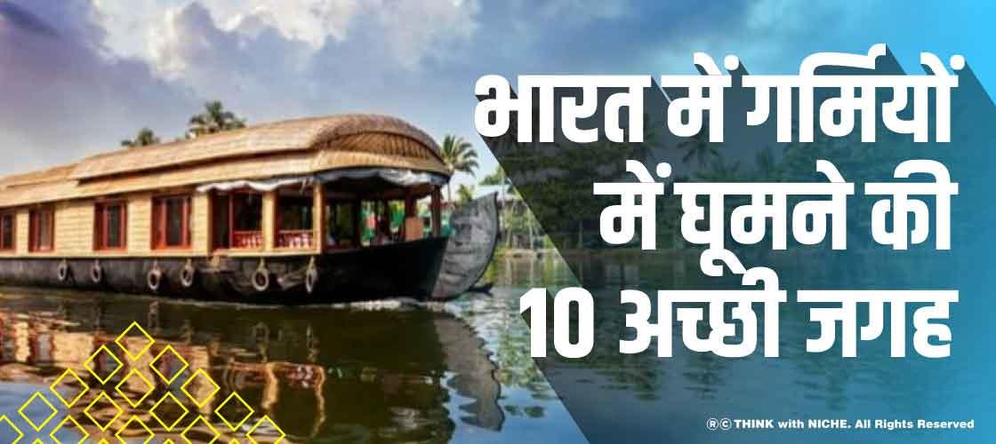 10-best-places-to-visit-in-summer-in-india