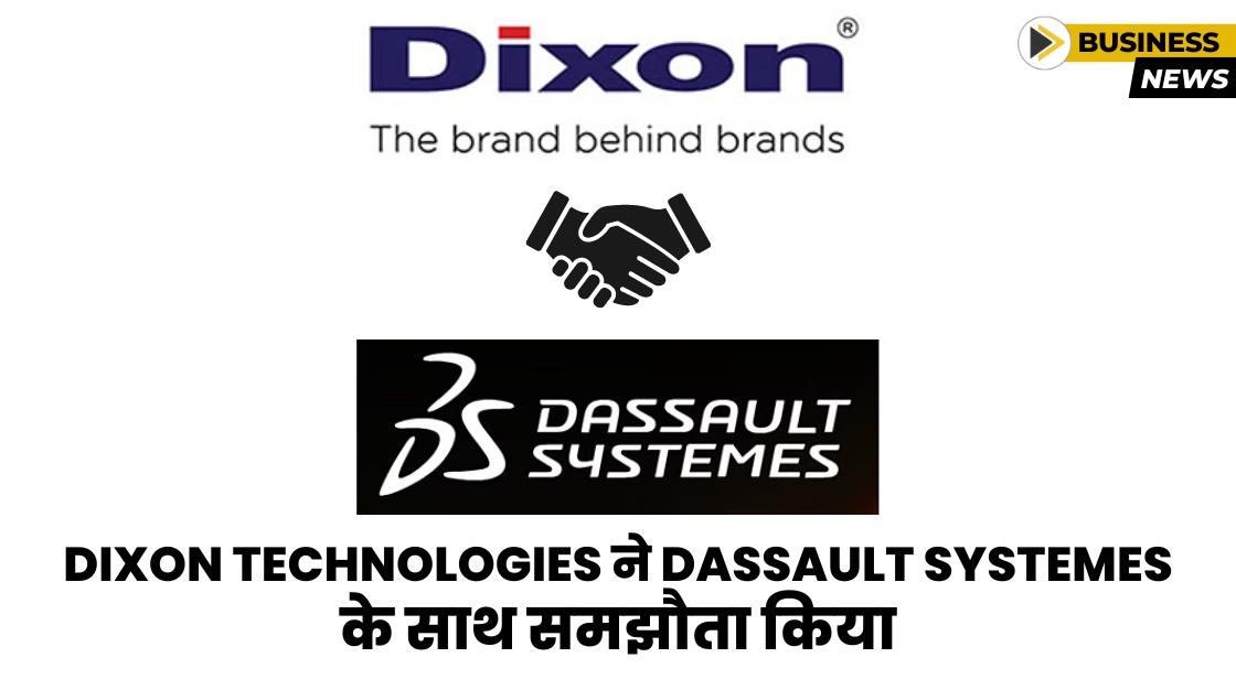 Dixon Technologies ने ग्लोबल मैन्युफैक्चरिंग को बढ़ावा देने के लिए Dassault Systeme के साथ समझौता किया