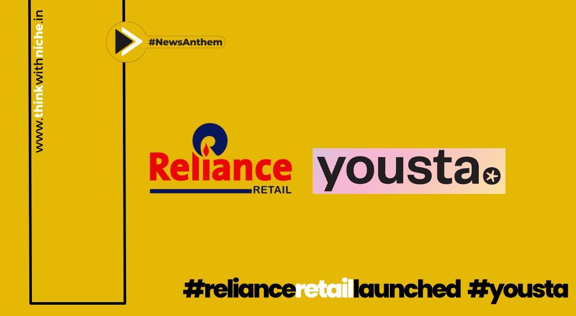 रिलायंस रिटेल ने युवा-केंद्रित फैशन ब्रांड 'Yousta' लॉन्च किया