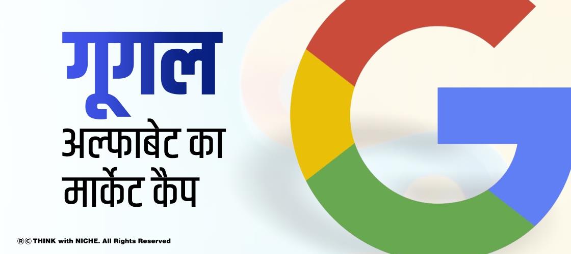 google-alphabet-of-market-cap