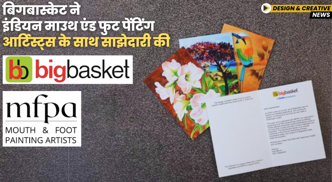 बिगबास्केट ने इंडियन माउथ एंड फुट पेंटिंग आर्टिस्ट्स के साथ साझेदारी की