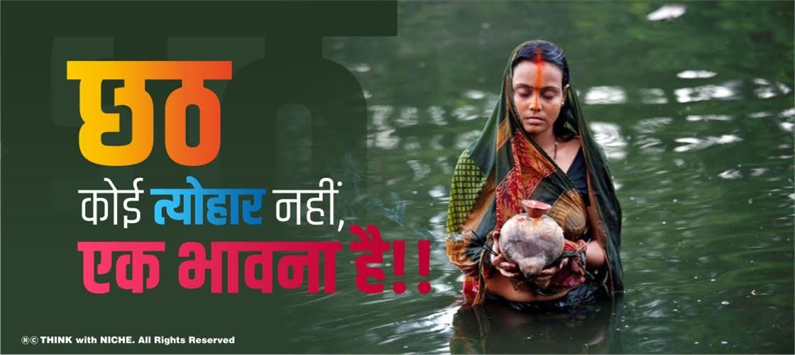 chhath-is-not-a-festival-it-is-a-feeling