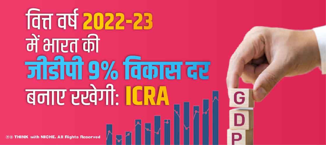 india-gdp-to-maintain-9-growth-rate-in-fy-icra