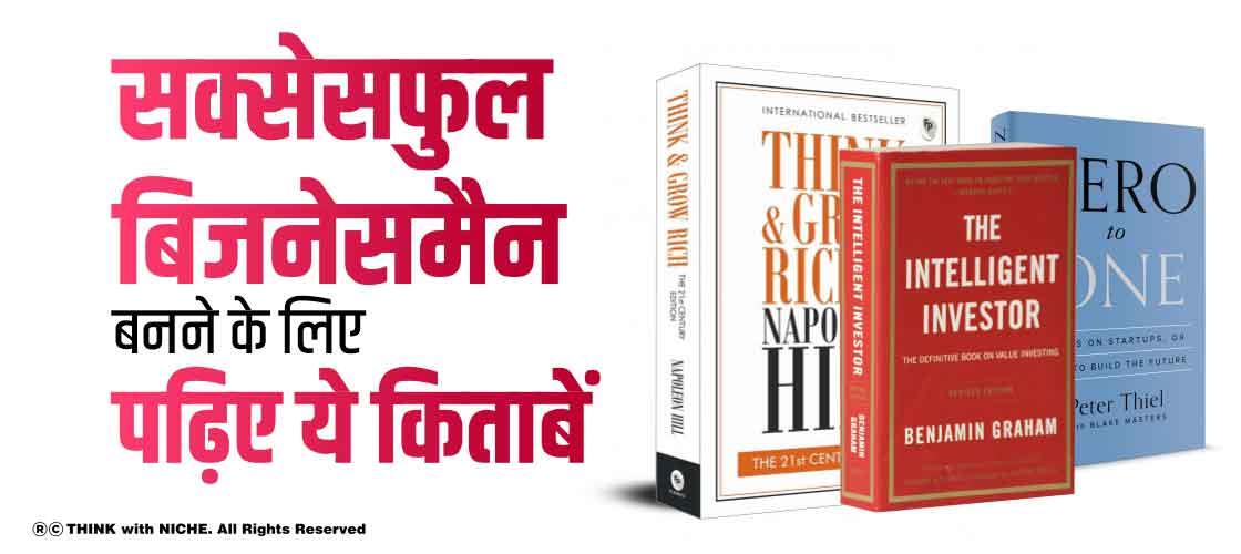 books-to-become-a-successful-businessman