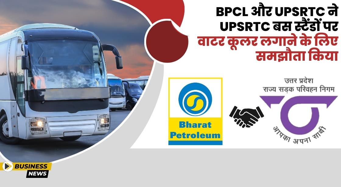 BPCL और UPSRTC ने UPSRTC बस स्टैंडों पर वाटर कूलर लगाने के लिए समझौता किया