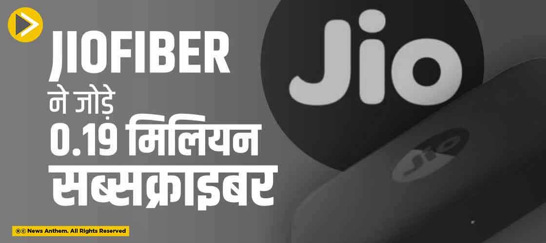 JioFiber adds 0.19 Million Subscribers