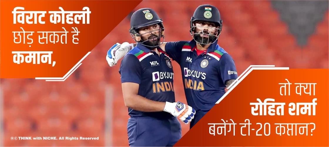 virat-kohli-leave-can-have-command-so-what-rohit-sharma-bange-t20-captain-