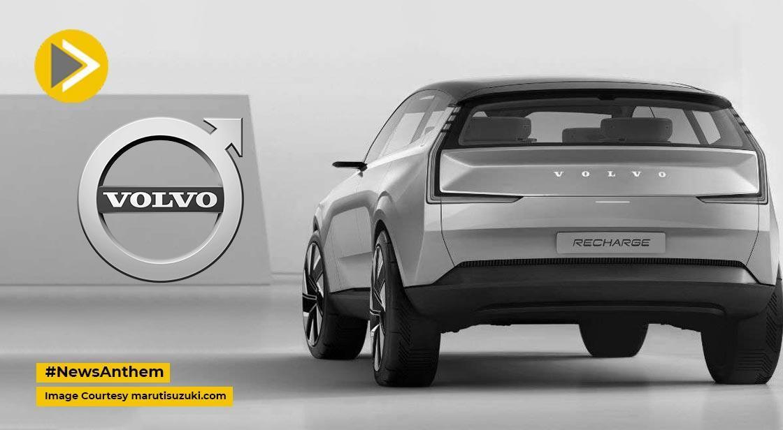 Volvo ने पार्ट्स शॉर्टेज के कारण US में कार प्रोडक्शन बंद कर दिया