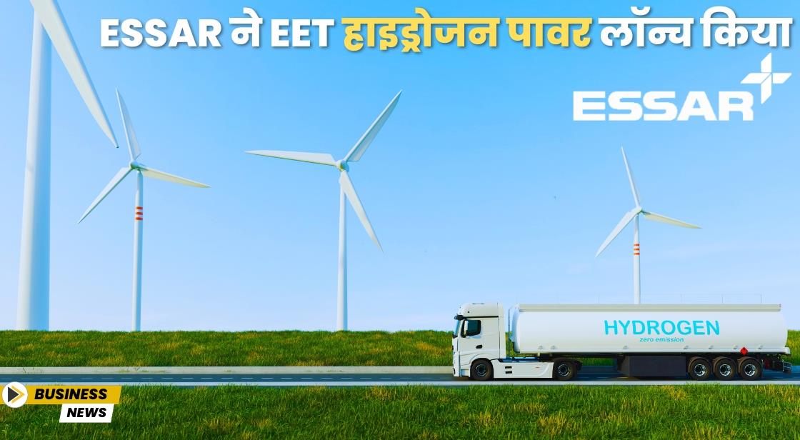 Essar ने EET हाइड्रोजन पावर लॉन्च किया