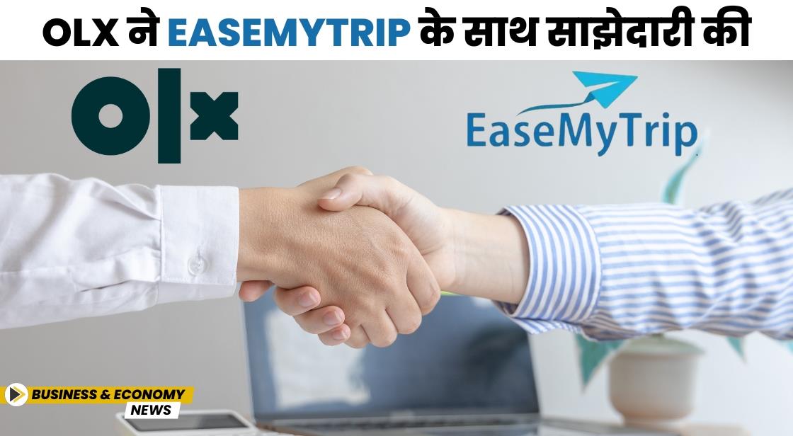 OLX ने EaseMyTrip के साथ साझेदारी की