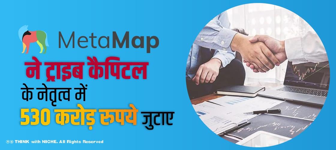 मेटामैप ने ट्राइब कैपिटल के नेतृत्व में 530 करोड़ रुपये जुटाए