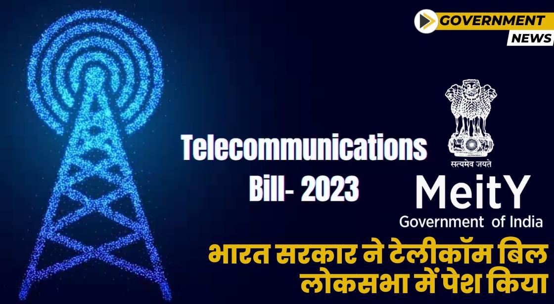 सरकार ने लोकसभा में टेलीकॉम बिल पेश किया