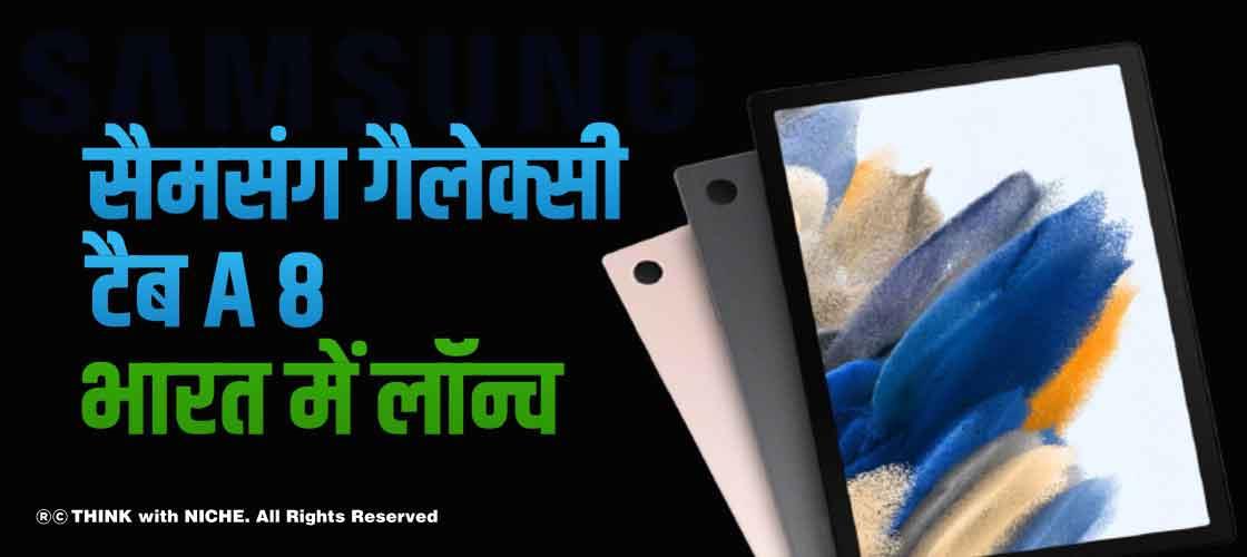 samsung-galaxy-tab-a8-launched-india
