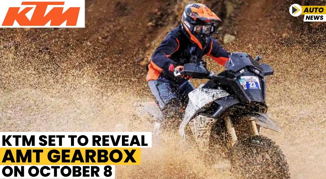 KTM Set to Reveal AMT Gearbox on October 8