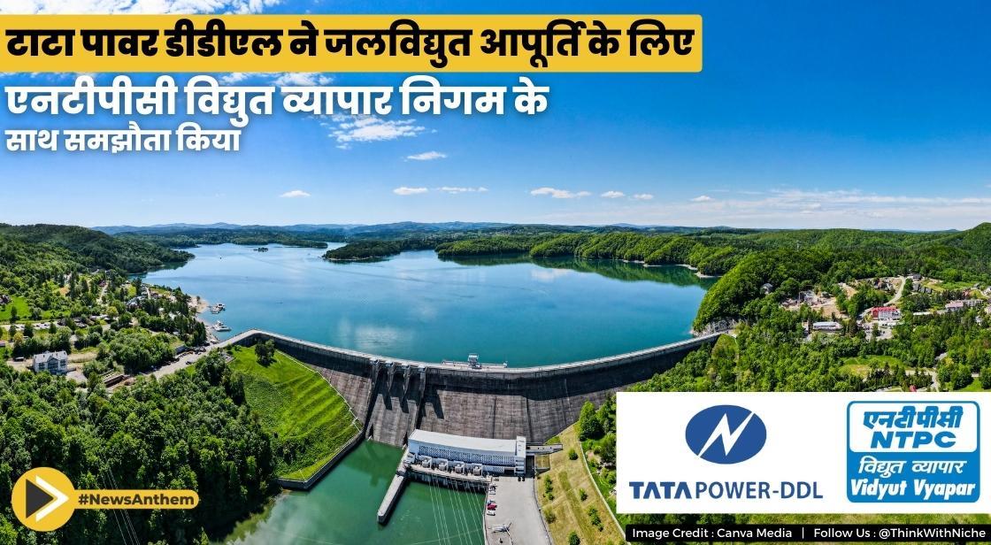टाटा पावर डीडीएल ने जलविद्युत आपूर्ति के लिए एनटीपीसी विद्युत व्यापार निगम के साथ समझौता किया