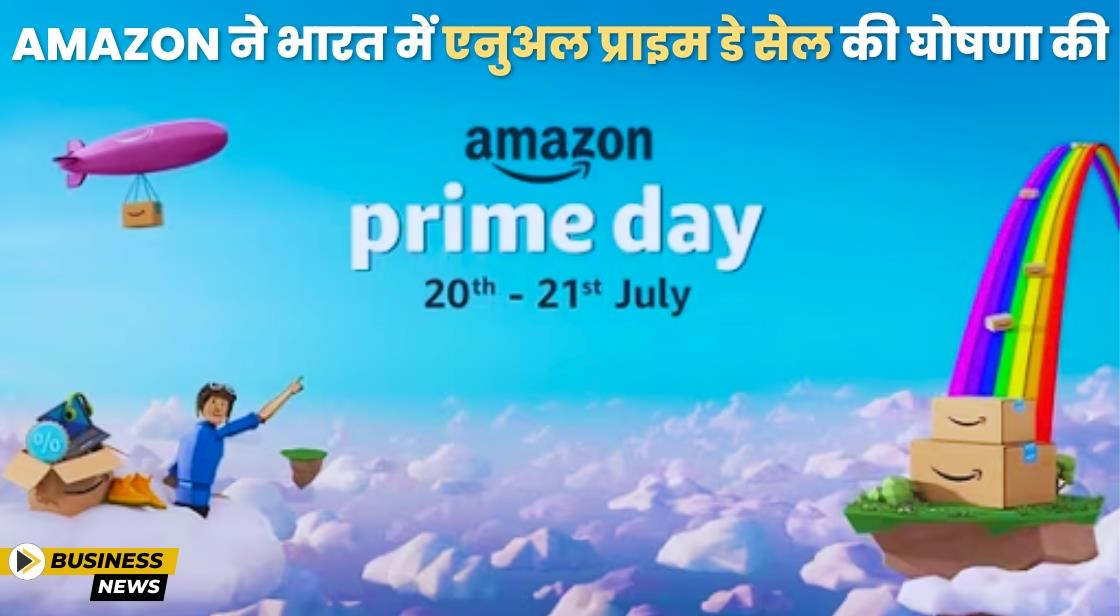 Amazon ने 20 और 21 जुलाई को एनुअल प्राइम डे सेल की घोषणा की