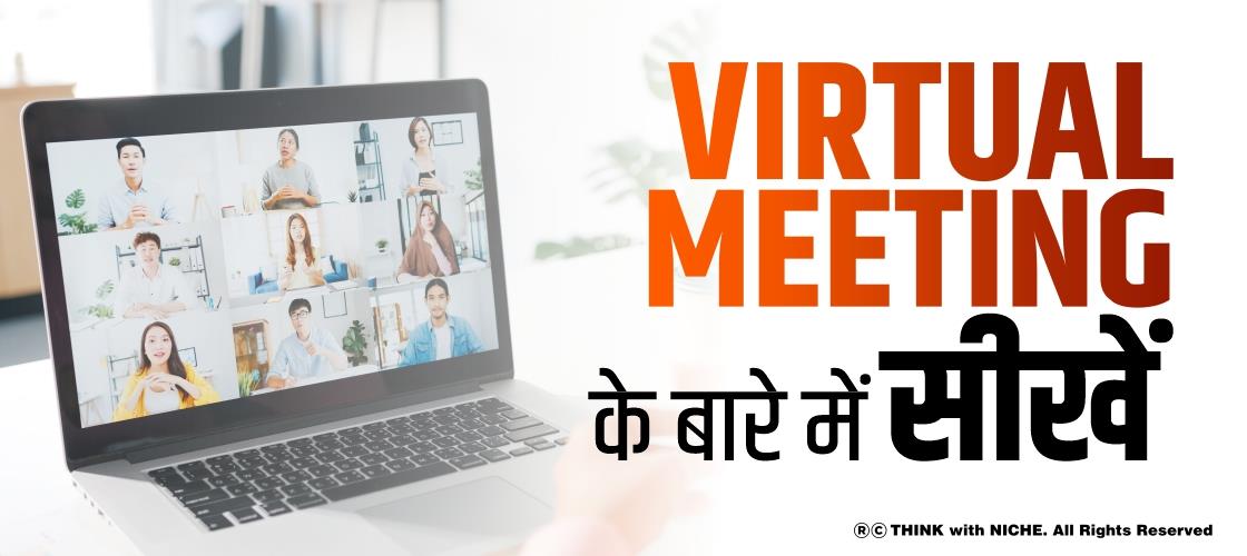 learn-about-virtual-meeting