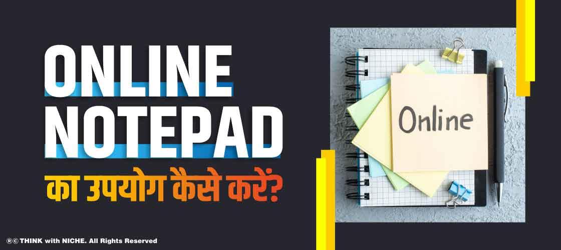 Online notepad का उपयोग कैसे करें?