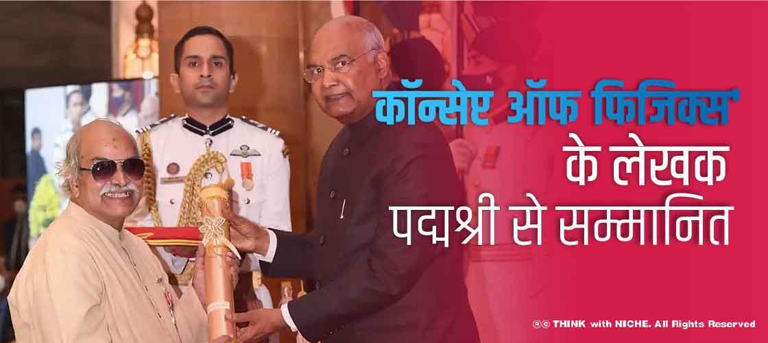 author-hc-verma-padmashree-awarded
