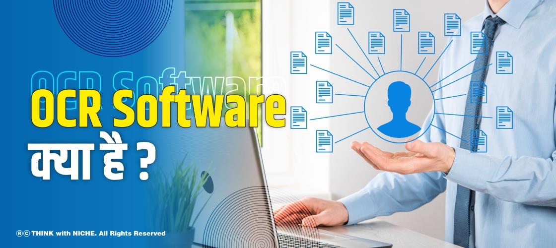 what-is-ocr-software