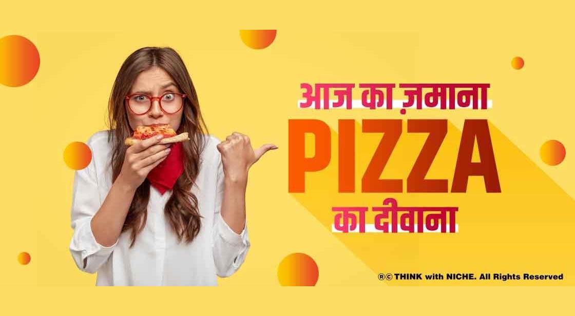 आज का ज़माना pizza का दीवाना