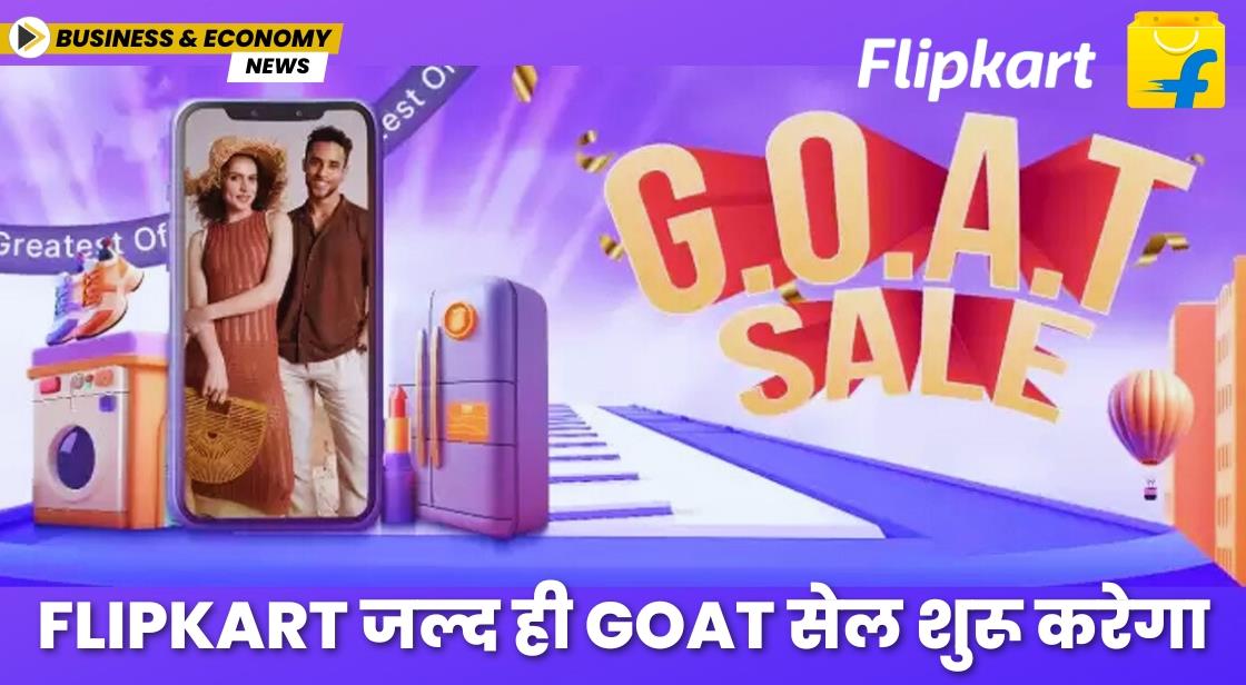 Flipkart जल्द ही GOAT सेल शुरू करेगा, टीवी, एसी और अन्य पर 80 प्रतिशत तक की छूट