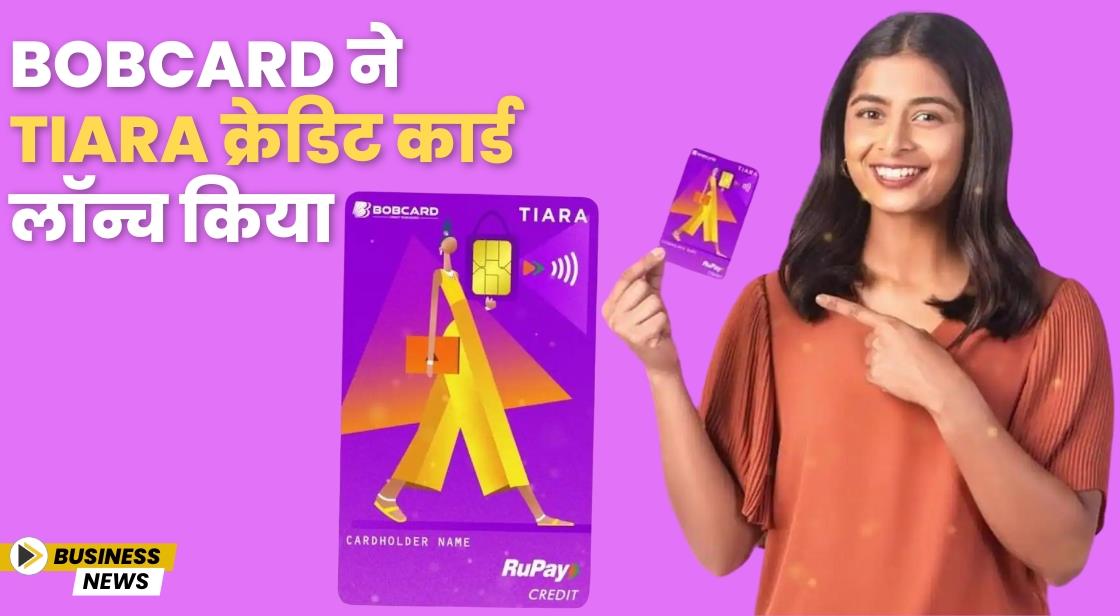 BOBCARD ने Tiara क्रेडिट कार्ड लॉन्च किया
