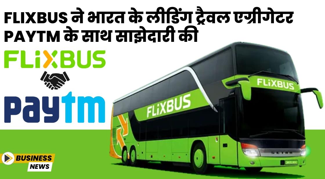 FlixBus ने भारत के लीडिंग ट्रैवल एग्रीगेटर Paytm के साथ साझेदारी की