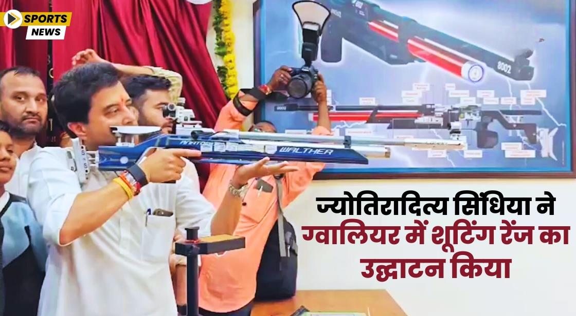 यूनियन मिनिस्टर ज्योतिरादित्य सिंधिया ने मनु भाकर के नाम पर शूटिंग रेंज का उद्घाटन किया
