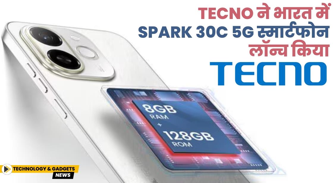TECNO ने भारत में Spark 30C 5G स्मार्टफोन लॉन्च किया