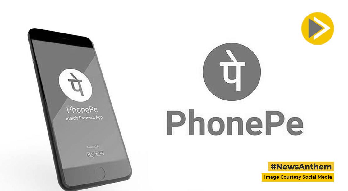 PhonePe: सिंगापुर की फोन पे अब बनी भारत की कंपनी, तीन स्टेप्स में पूरी हुई प्रक्रिया