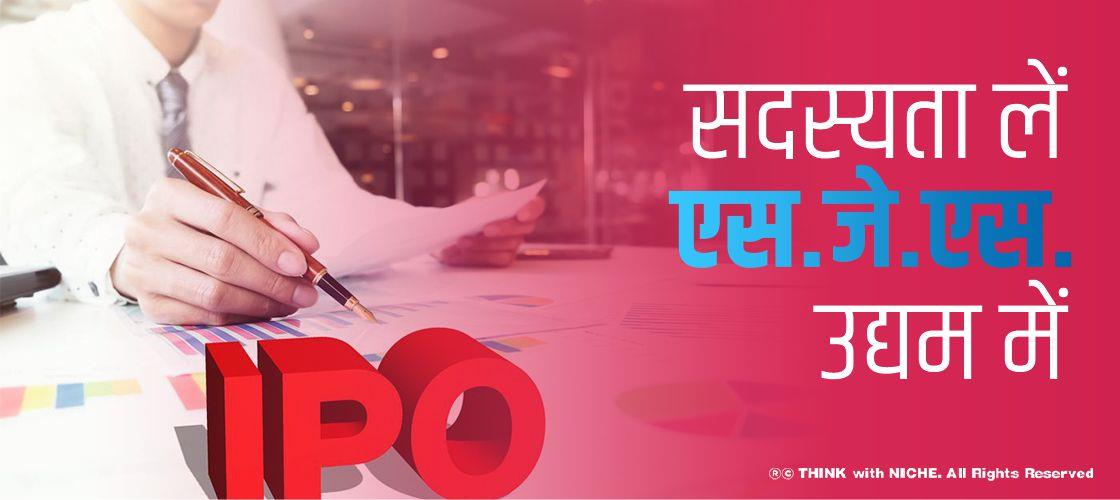 सदस्यता लें एस.जे.एस. उद्यम में