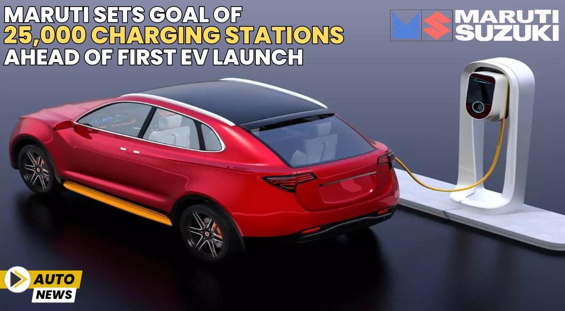 Maruti Sets Goal of 25,000 Charging Stations Ahead of First EV Launch