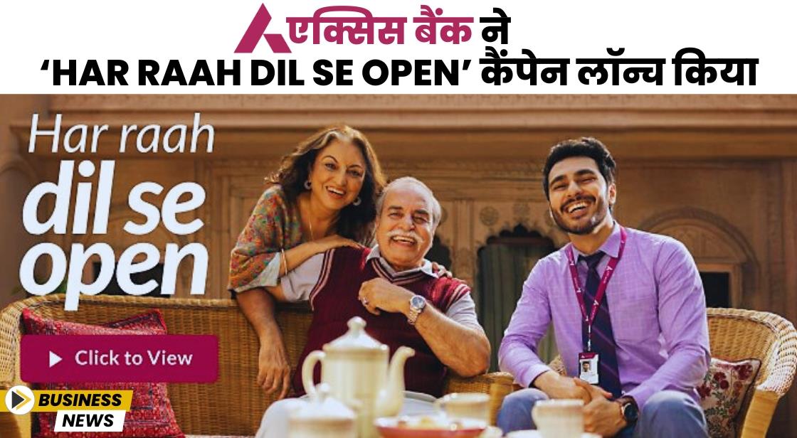 एक्सिस बैंक ने ‘Har Raah Dil Se Open’ कैंपेन लॉन्च किया