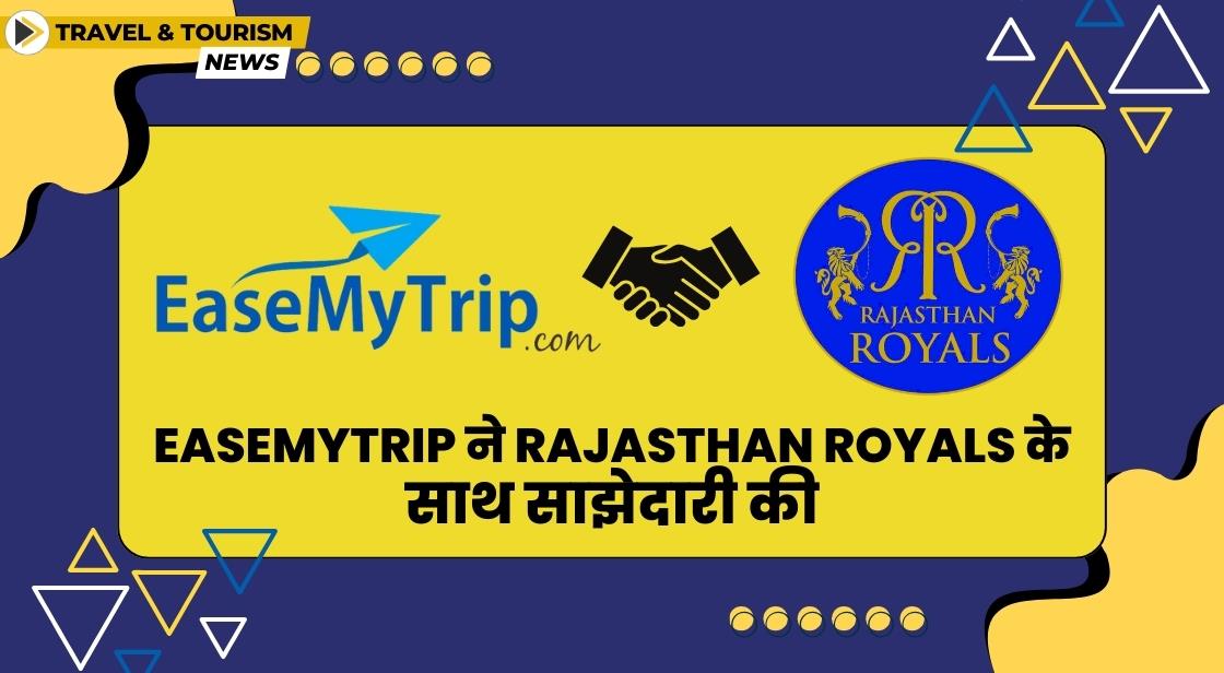 EaseMyTrip ने ऑफिसियल ट्रैवल और एक्सपीरियंस पार्टनर के रूप में Rajasthan Royals के साथ साझेदारी की