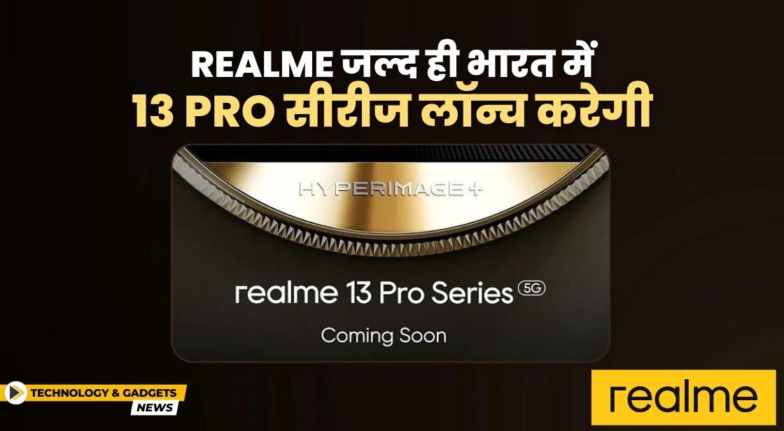 Realme जल्द ही भारत में 13 Pro सीरीज लॉन्च करेगी