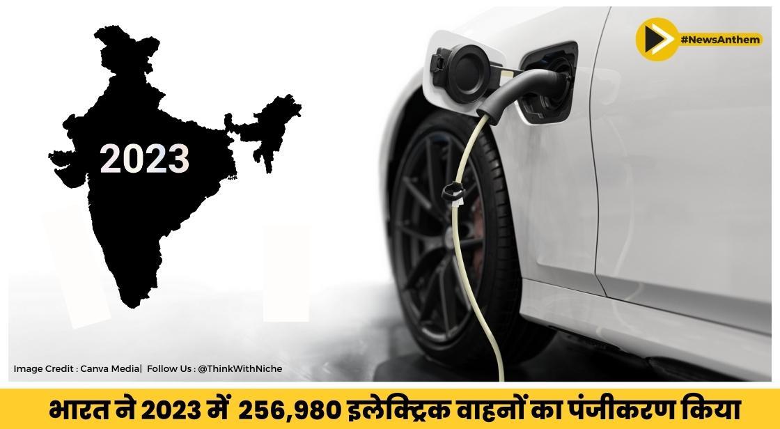 भारत ने 2023 में 256,980 इलेक्ट्रिक वाहनों का पंजीकरण किया