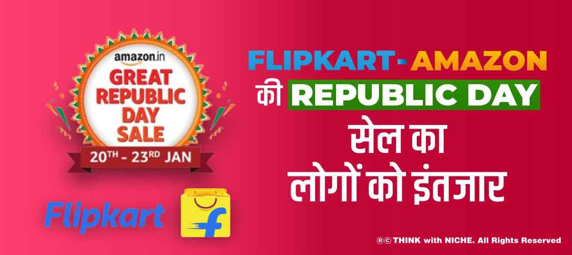 Flipkart-Amazon की Republic Day सेल का लोगों को इंतजार