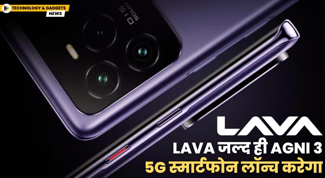 Lava जल्द ही Agni 3 5G स्मार्टफोन लॉन्च करेगा