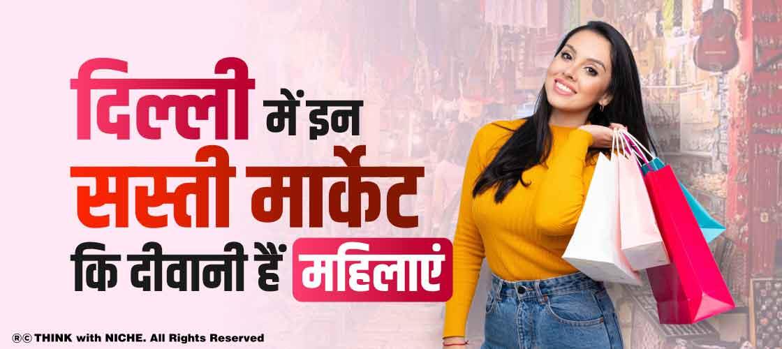 women-are-crazy-about-these-cheap-markets-delhi