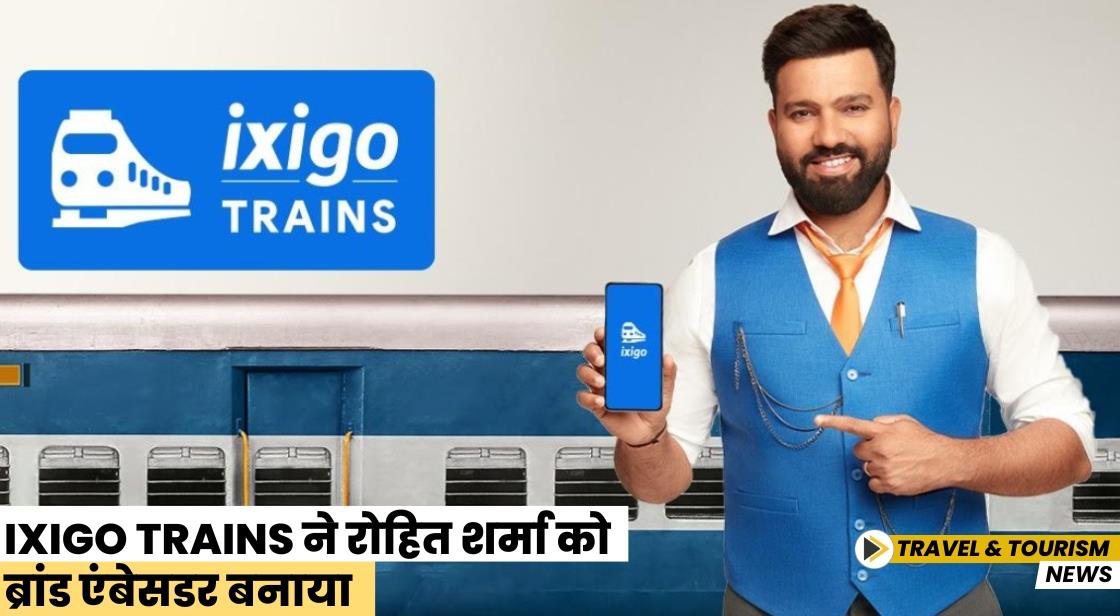 ixigo Trains ने रोहित शर्मा को ब्रांड एंबेसडर बनाया