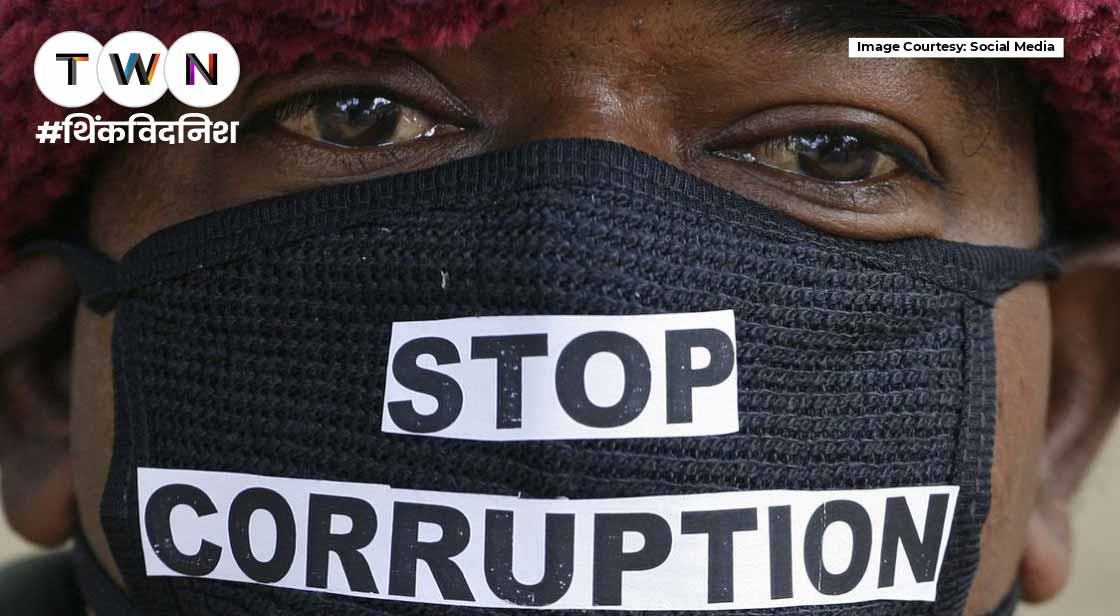 भ्रष्टाचार