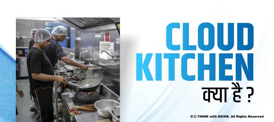 what-is-cloud-kitchen