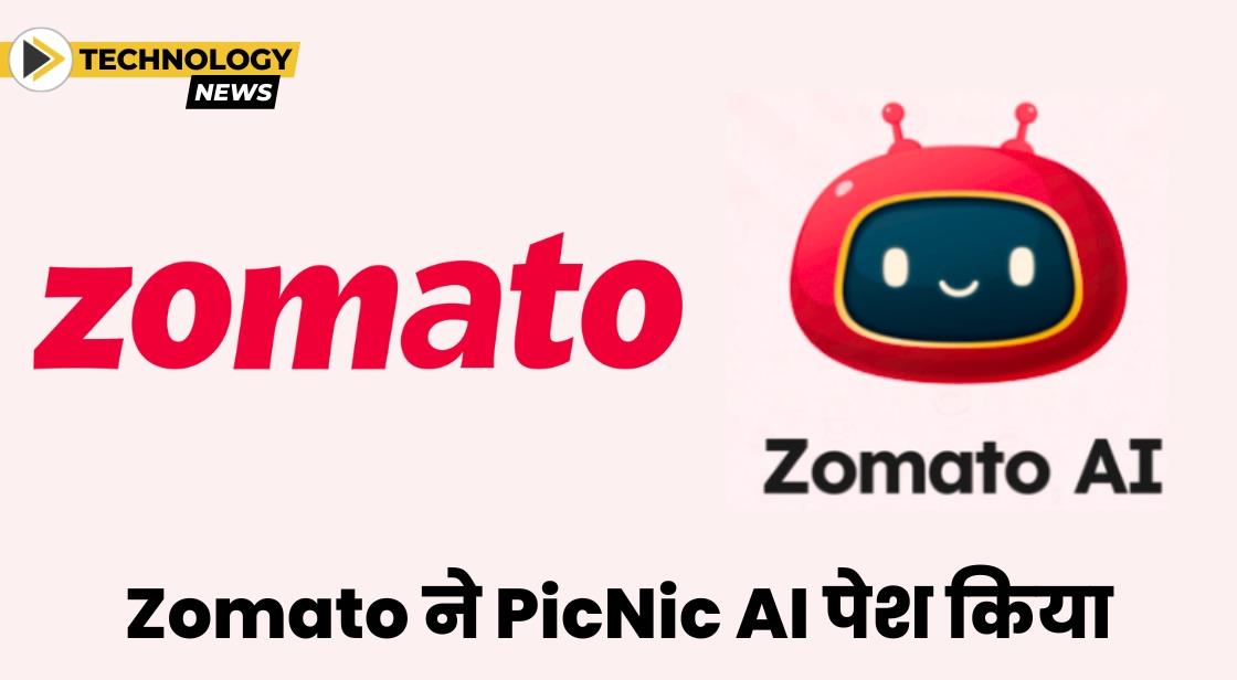 Zomato ने नया टूल PicNic AI लॉन्च किया